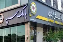 تداوم اختلال در سرویس‌های بانک سپه و ملی