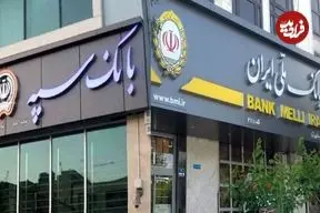 تداوم اختلال در سرویس‌های بانک سپه و ملی