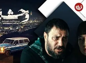 نگاهی اجمالی به ابعاد مختلف قسمت ابتدایی سریال «وحشی2»؛ خوش برگشتی جناب «اشرف»