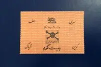 کشت خشخاش و کشیدن تریاک از چه سالی غیرقانونی شد؟