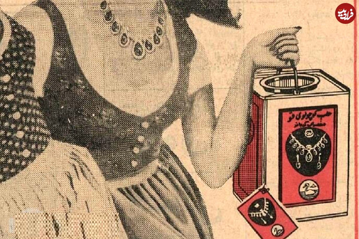 تصاویر؛ سفر در زمان؛ جواهرات در حلب روغن، لاله‌زار را بهم ریخت! 