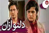 (عکس) تغییر چهره و تیپ «رامین» سریال دلنوازان بعد 15 سال در 40 سالگی