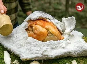 ببینید| غذای روستایی در سوئیس؛ پخت مرغ کامل در لایه ای از نمک و در جنگلی زیبا 