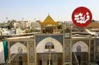 عکس| سفر به ایران قدیم؛ صحن حرم حضرت معصومه (س) در دوران احمدشاه قاجار