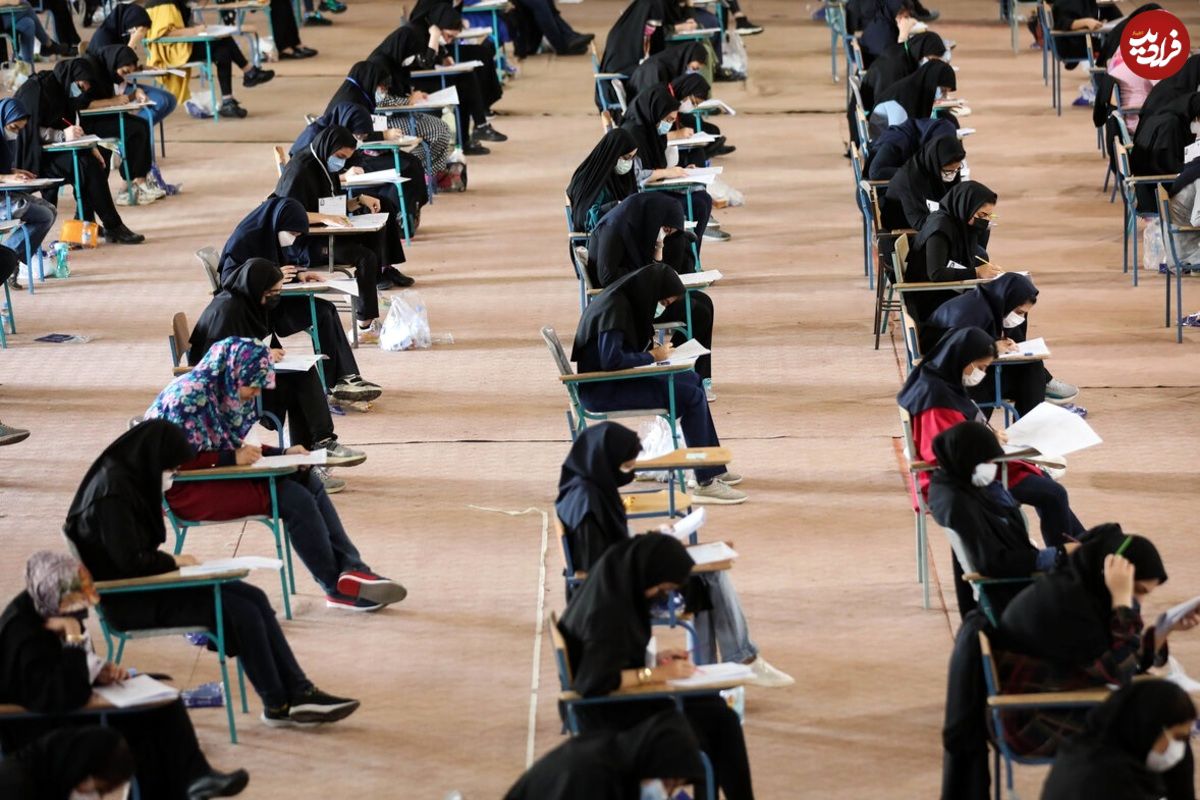 تصاویر؛ حذفیات کنکور ۱۴۰۵ اعلام شد