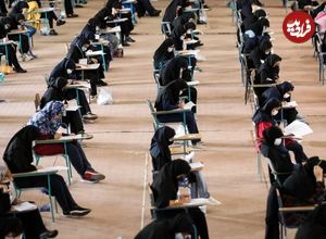 تصاویر؛ حذفیات کنکور ۱۴۰۵ اعلام شد