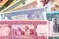 قیمت افغانی امروز پنجشنبه 20 فروردین 1405