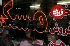 لیست قیمت خرید مسکن در چیتگر + جدول