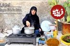ببینید؛ غذای روستایی در ایلام؛ تهیه عدسی توسط مادربزرگ روستایی