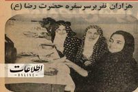 (عکس) سفره‌ خانه امام رضا (ع)؛ ۵۰ سال پیش