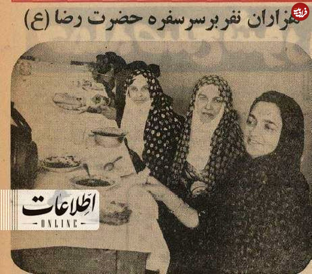 عکس جالب سفره‌ خانه امام رضا (ع)؛ ۵۰ سال پیش