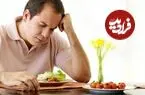 کاهش علائم افسردگی در ۴ هفته فقط با یک تغییر ساده در رژیم غذایی