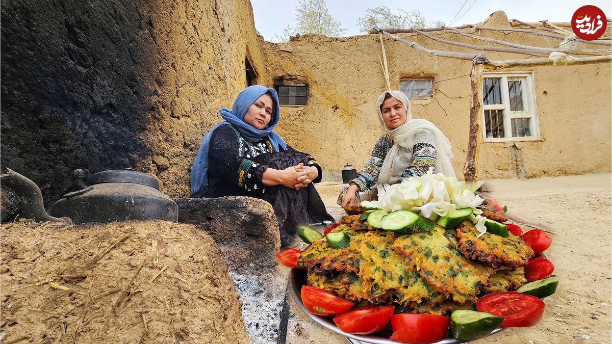ببینید؛ غذای روستایی در افغانستان؛ پخت کوکوی سبزیجات