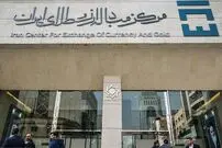 قیمت دلار امروز چهارشنبه ۲۷ اسفند ۱۴۰۴