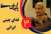 (ویدئو) سکانس خنده دار سریال پایتخت 3: وقتی ارسطو فامیل رو به رستوران چینی دعوت میکنه