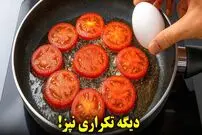 ببینید| طرز تهیه 3 مدل املت در 10 دقیقه