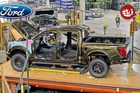 ببینید| نگاهی به مراحل تولید و مونتاژ وانت پیکاپ فورد F-150 در آمریکا