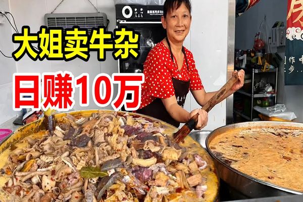 (ویدئو) غذای خیابانی در چین؛ این خانم روزی 200 کیلو خورشت دنده و سیرابی گاو می فروشد
