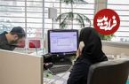 ببینید؛ ساعت کاری ادارات از این تاریخ تغییر خواهد کرد