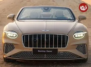 تصاویر| معرفی بنتلی آزور با الهام از زیبایی غروب خلیج فارس