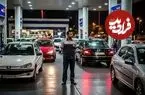 پایان فشار مصرف بنزین؛ سوخت‌رسانی در جایگاه‌های تهران و البرز پایدار است