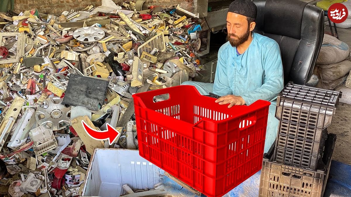 ببینید؛ مراحل دیدنی تولید جعبه های پلاستیکی از طریق بازیافت ضایعات در پاکستان