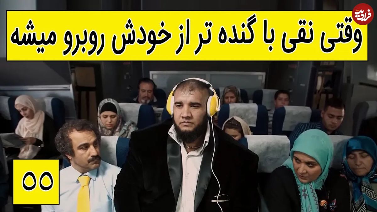 (ویدئو) سکانس خنده دار سریال پایتخت؛ وقتی نقی با بزرگتر از خودش روبرو می شود