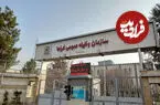سازمان وظیفه عمومی فراجا اطلاعیه داد