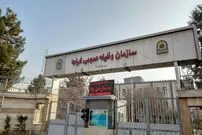 سازمان وظیفه عمومی فراجا اطلاعیه داد