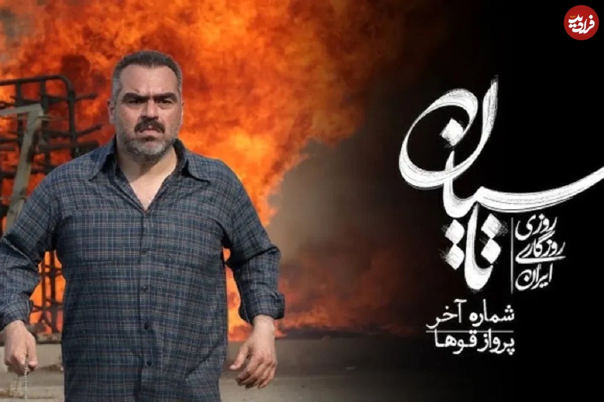 عکس؛ پست اینستاگرامی شهرام قائدی بعد از پخش آخرین قسمت سریال «تاسیان»