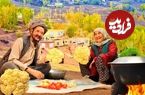 ببینید| غذای روستایی در افغانستان؛ پخت خوراک سنتی با گل کلم و گوجه توسط زوج مسن