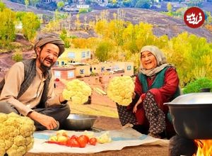 ببینید| غذای روستایی در افغانستان؛ پخت خوراک سنتی با گل کلم و گوجه توسط زوج مسن
