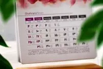 تکلیف تعطیلی پنجشنبه ها معلوم شد؟