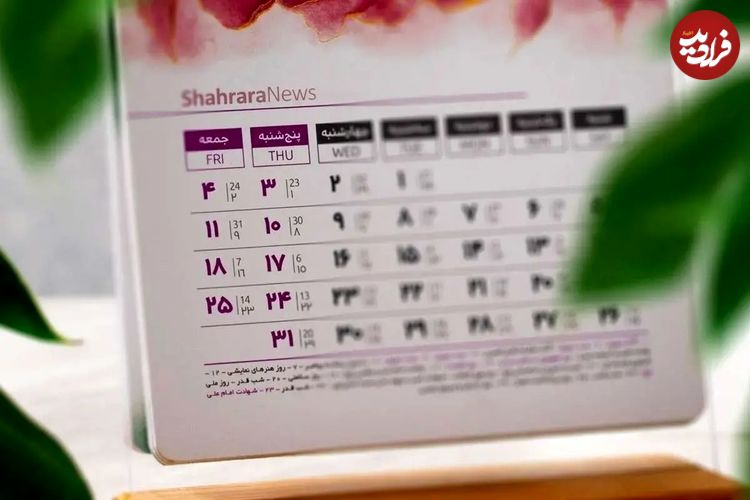تکلیف تعطیلی پنجشنبه ها معلوم شد؟