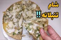 ببینید| طرز تهیه یک غذای ساده با دو سیب زمینی و دو تخم مرغ