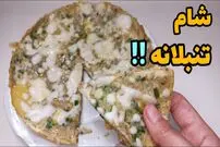 ببینید| طرز تهیه یک غذای ساده با دو سیب زمینی و دو تخم مرغ