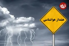 شنبه متفاوت برای ۱۸ استان؛ رگبار شدید، سیلاب و تگرگ در راه است