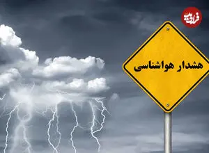 شنبه متفاوت برای ۱۸ استان؛ رگبار شدید، سیلاب و تگرگ در راه است