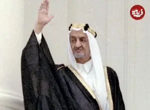 عکس| سفر در زمان؛ «ملک فیصل، پادشاه عربستان» در سازمان ملل متحد در لندن؛ سال 1324