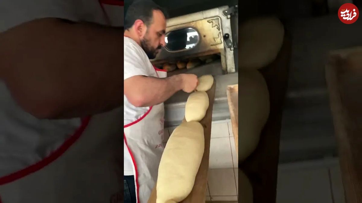 (ویدئو) نان هایی که در ترکیه می خرید به این شکل در نانوایی ها تهیه می شوند