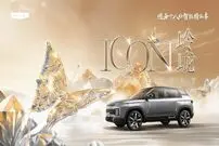 (تصاویر) آیکان باترفلای؛ شاسی بلند ارزان قیمت جیلی در راه بازار