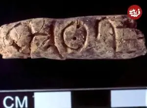 معمای استوانه‌های گِلی که در یک قبر کشف شدند؛ آیا این قدیمی‌ترین الفبای دنیاست؟