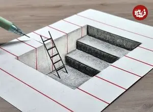 ببینید| به همین سادگی یک نقاشی 3 بعدی شگفت انگیز از راه پله بکشید!