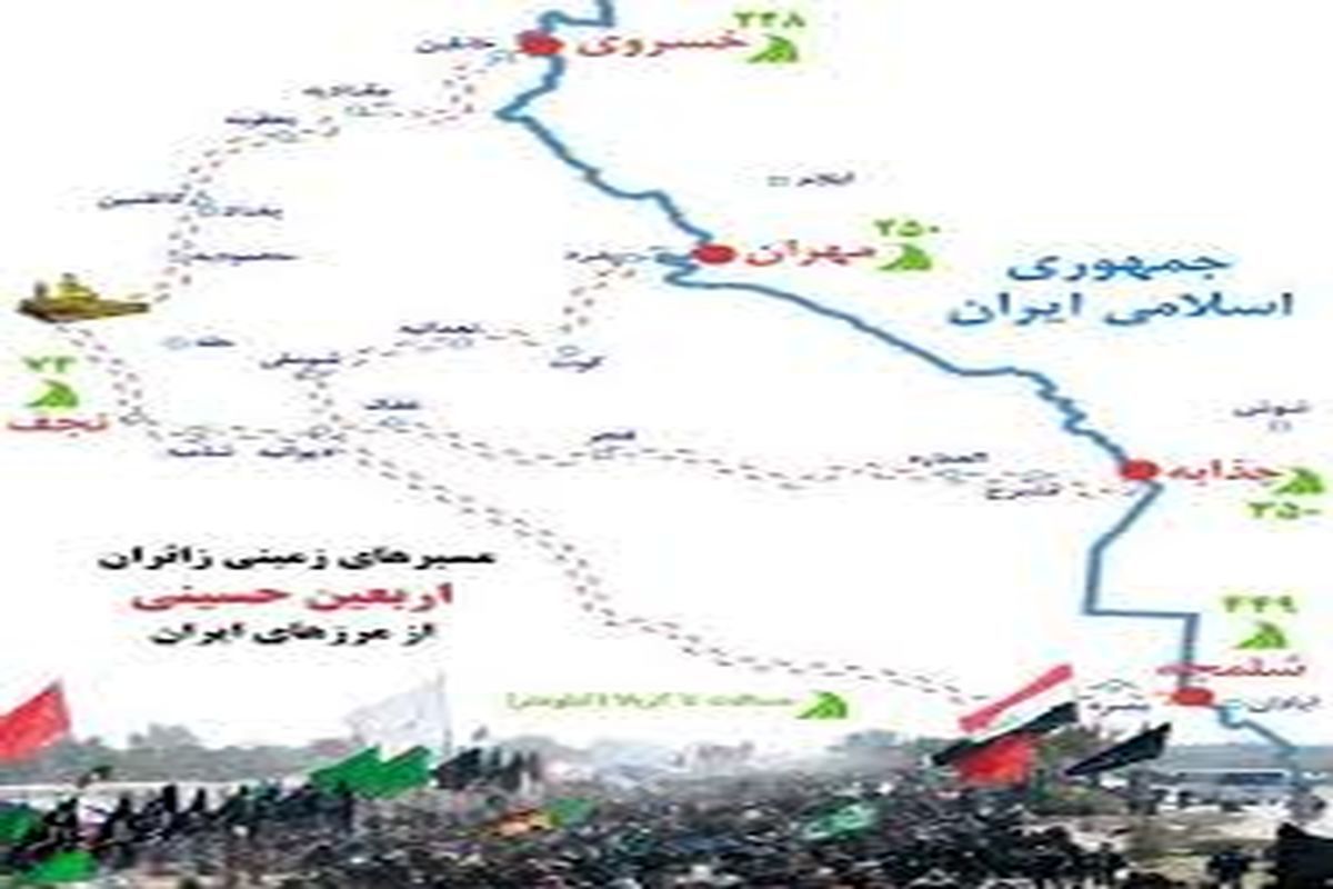 فاصله دقیق مرزهای ایران تا شهرهای عراق در پیاده روی اربعین
