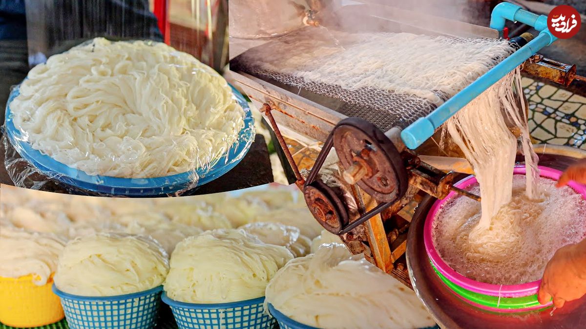 ببییند؛ فرآیند درست کردن نودل برنجی به شکل سنتی در روستایی در چین