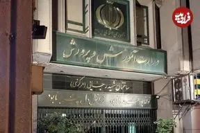 واکنش آموزش و پرورش به ضرب و شتم یک معلم توسط والدین دانش‌آموز؛ در مقابل هرگونه اهانت به معلمان کوتاه نخواهیم آمد