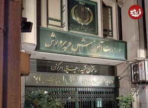 واکنش آموزش و پرورش به ضرب و شتم یک معلم توسط والدین دانش‌آموز؛ در مقابل هرگونه اهانت به معلمان کوتاه نخواهیم آمد
