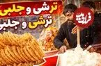 ببینید| غذای خیابانی در افغانستان؛ تهیه ترشی و پخت شیرینی سنتی جلبی در کابل