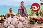 ببینید؛ غذای روستایی در گیلان؛ پخت یک غذای متفاوت با مرغ و برنج