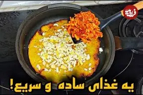 ببینید| طرز تهیه یک غذای متفاوت با مرغ و سیب زمینی